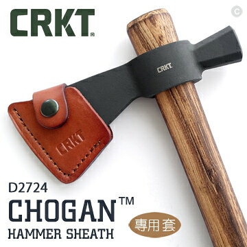 【【蘋果戶外】】CRKT D2724 CHOGAN HAMMER SHEATH 斧頭專用皮套 配件