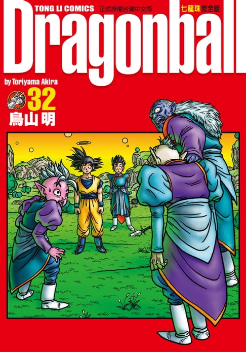【電子書】七龍珠完全版 (32)