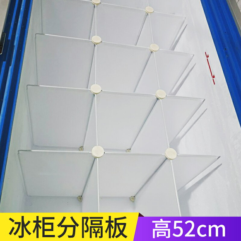 冰櫃分類隔板冷凍丸子分格板冰箱內部置物架分隔擋板超市櫃內隔斷