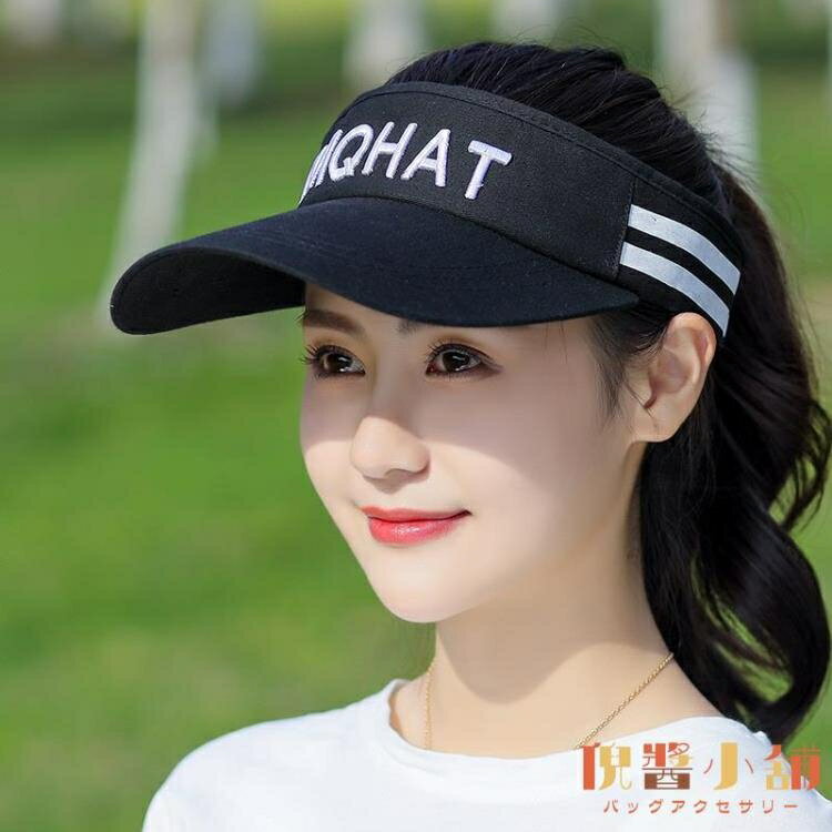 太陽帽女空頂帽夏百搭遮陽帽夏季防曬遮臉無頂防曬【倪醬小鋪】