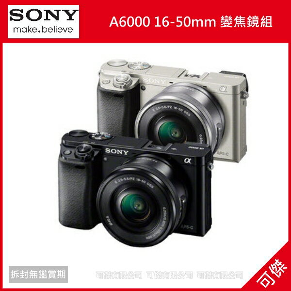 SONY A6000L 變焦鏡組 +16-50mm鏡頭  公司貨 電子觀景窗 大感光元件 高畫數  可傑