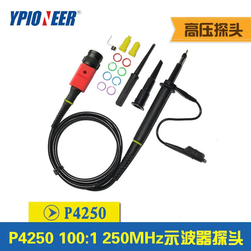 【可開發票】揚中先鋒P4250示波器高壓探頭 100:1 耐壓2KV探極探棒帶寬250MHz