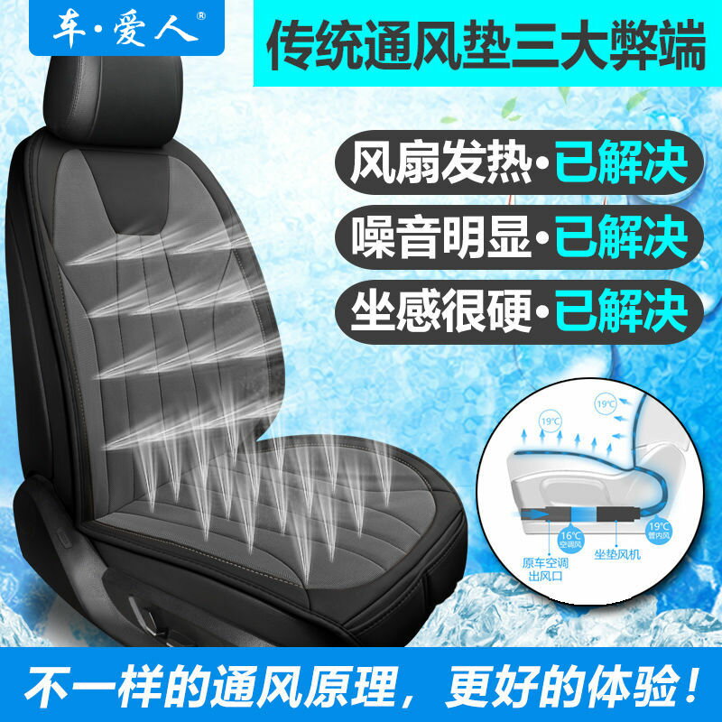 清涼坐墊 車愛人夏季5V汽車座墊 座椅通風坐墊 空調風制冷吹風帶風扇 冷風透氣