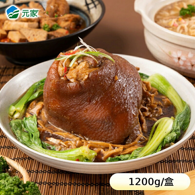 【永鮮好食】品元堂紅燒筍絲蹄膀品元堂 年菜 年夜飯 除夕 喜宴 冷凍食品