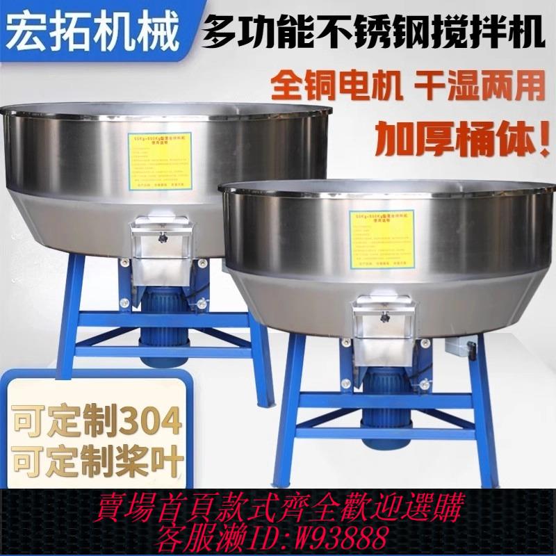 {臺灣公司貨 可打統編}加厚飼料攪拌機拌料機大型50-500公斤小型家用塑膠顆粒機養殖場