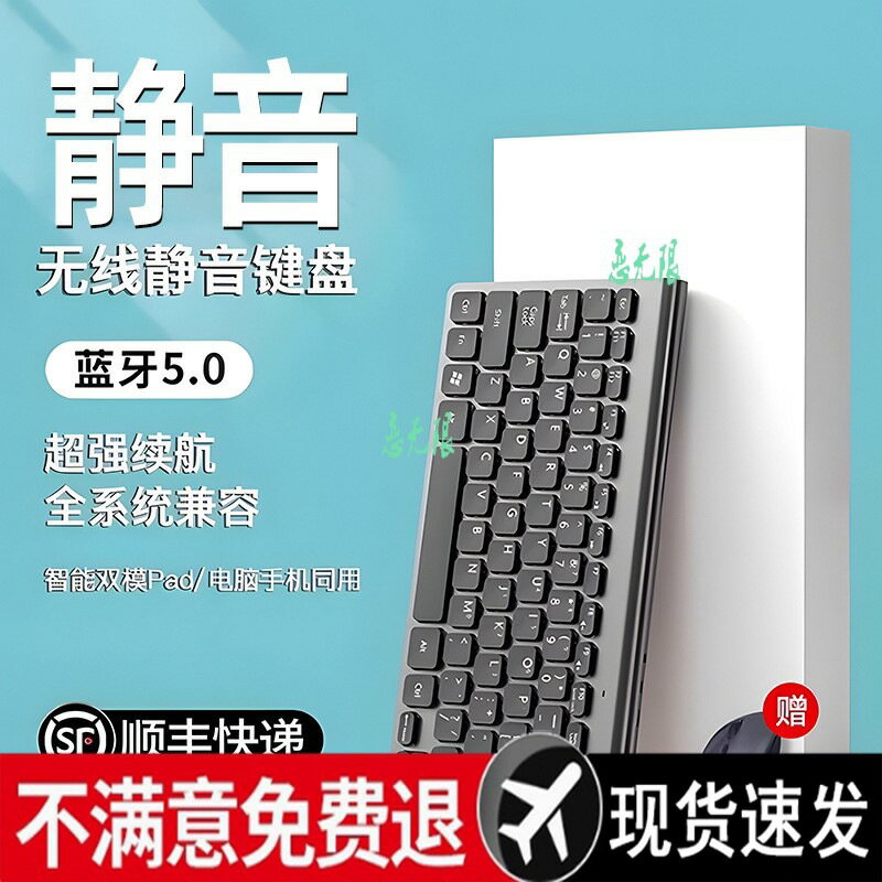筆電外接迷你行動式無線鍵盤適用戴爾滑鼠套裝辦公專用藍芽靜音