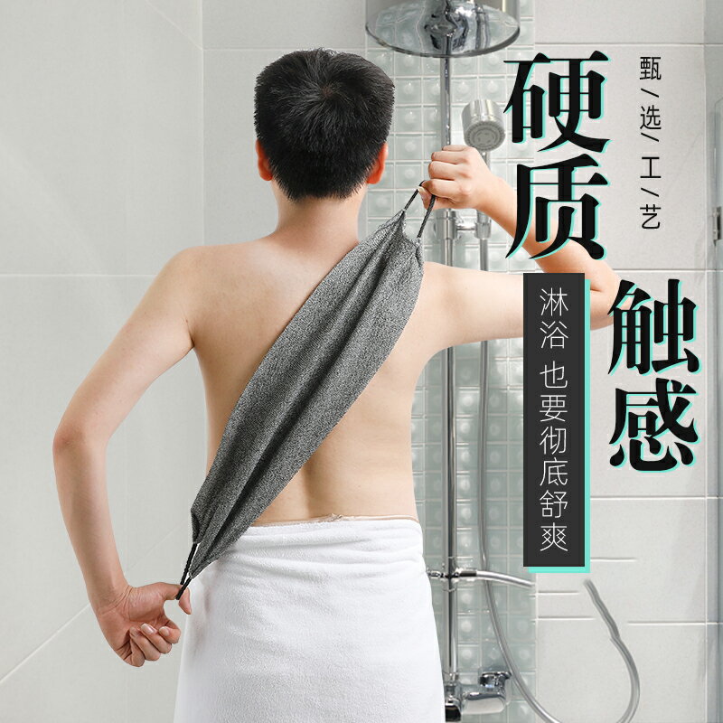 去汙神器搓澡巾 男士家用強力搓泥搓後背長條 浴室女士不疼洗澡巾