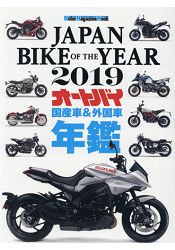 JAPAN BIKE OF THE YEAR 2019年版 | 拾書所