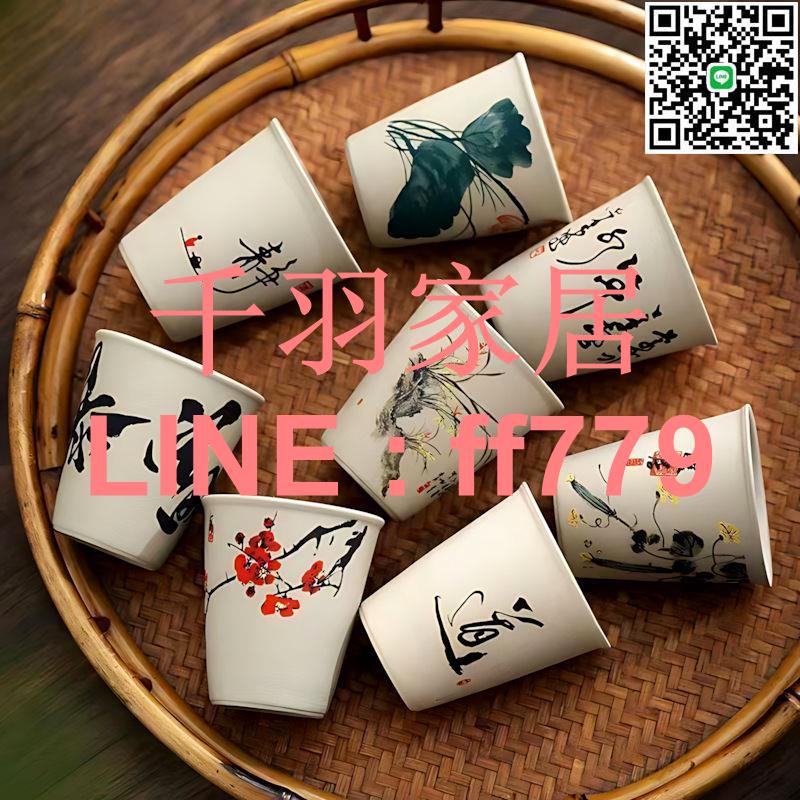 【千羽家居】【店鋪熱銷】復古粗陶手繪陶瓷小茶杯8杯禮盒裝主人杯品茗杯喝茶個人專用茶具