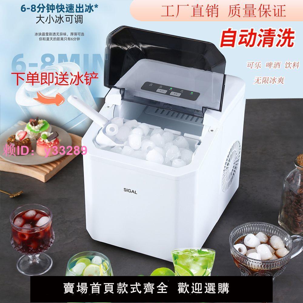 希格爾製冰機小型家用宿舍全自動奶茶店商用迷你露營戶外圓冰塊制