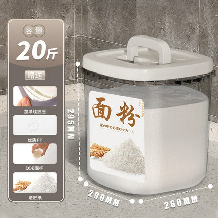 熱銷推薦-面粉儲存罐家用米面桶儲面桶防蟲防潮密封收納箱裝大米的容器米桶【摩可美家】