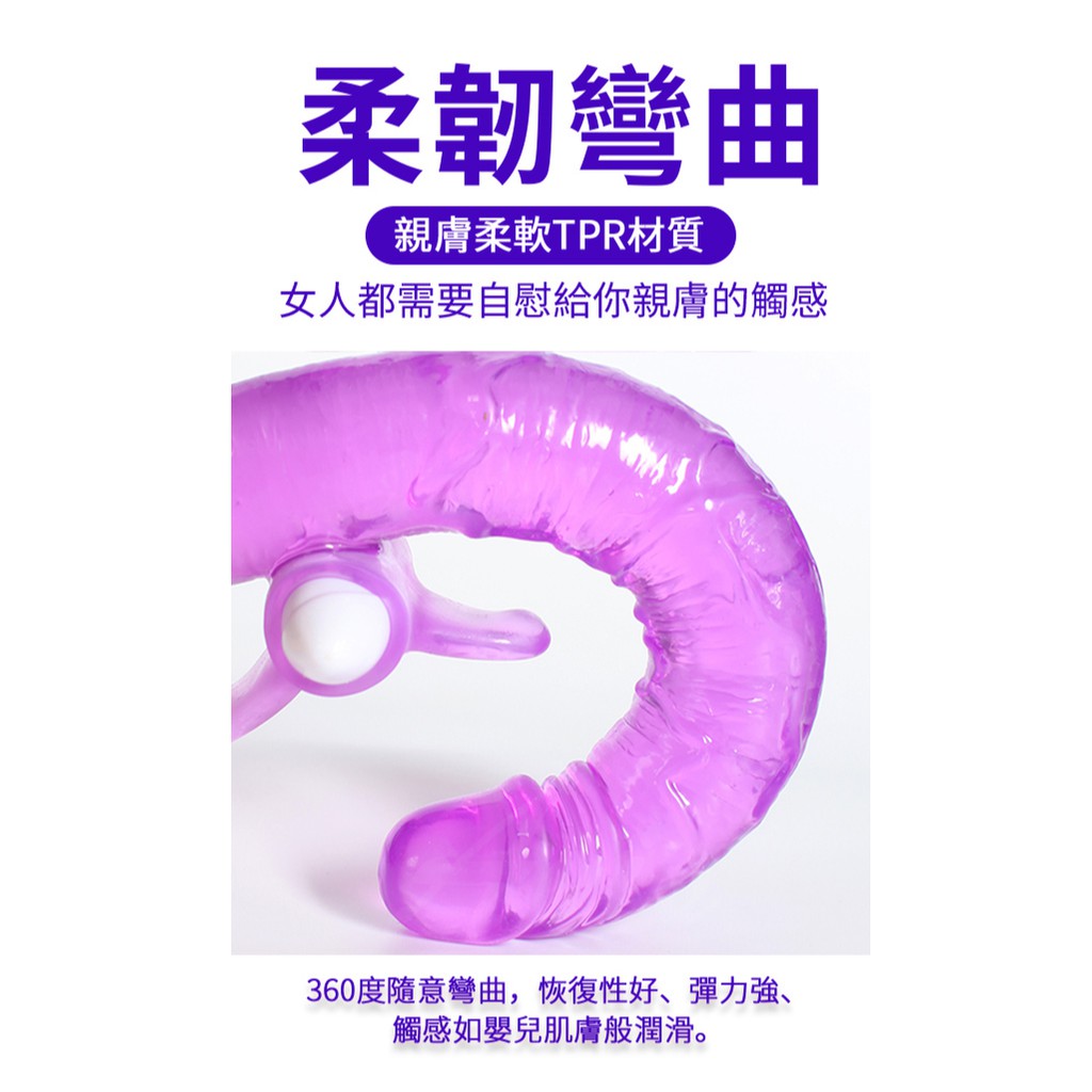 超值★ 送潤滑液 免運優惠 情趣用品 取悅 雙頭龍陽具 雙龍戲珠 雙蛟龍 雙翼龍 女同志 按摩棒 生日禮物 女女 假老二 6