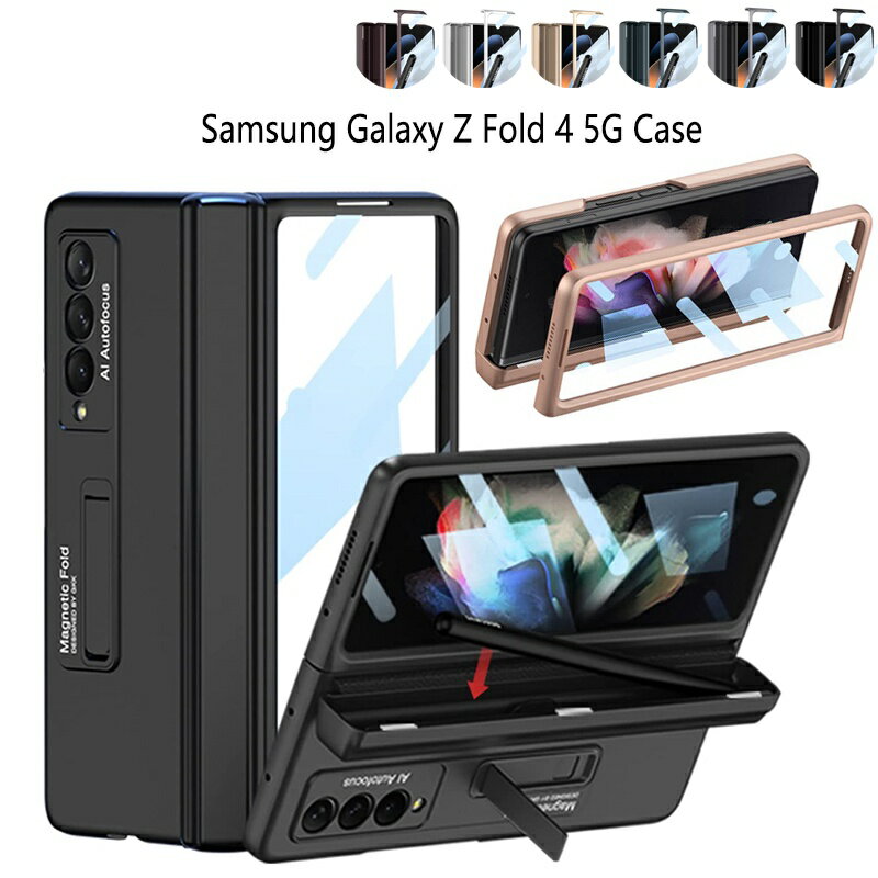 三星Galaxy Z Fold 4 手機殼 三星摺疊手機保護殼 前螢幕帶強化玻璃 全面保護 鉸鏈防護 隱藏筆槽設計