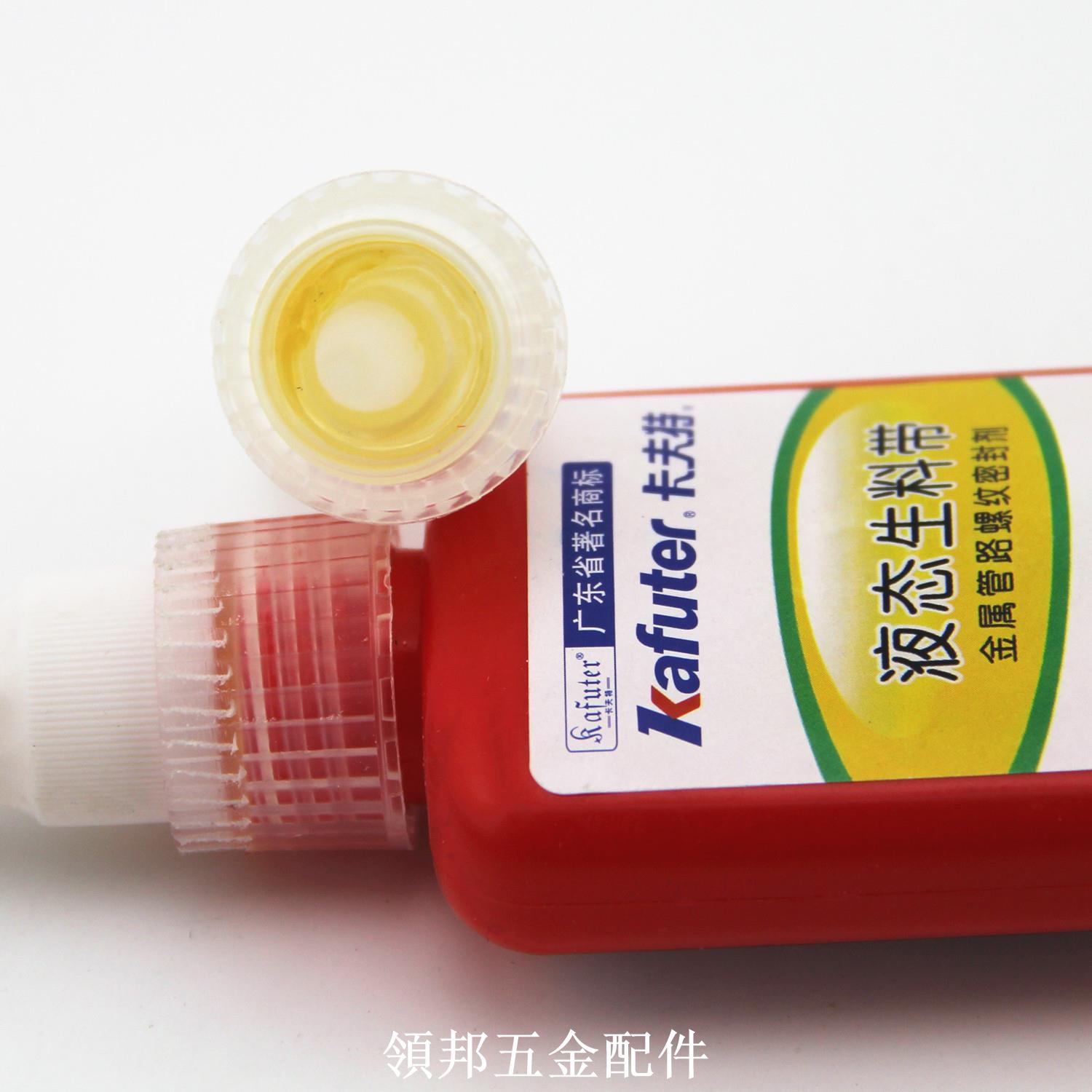 卡夫特液態生料帶 金屬管路螺紋鎖固劑 耐高溫密封膠150度 耐油汙[領邦五金]