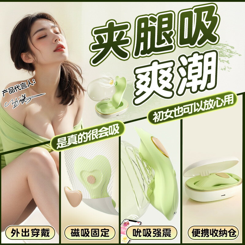 【臺灣公司 可開發票】情趣玩具女生成人女用品處女跳蛋女性遠端遙控外出穿戴吮吸不入體