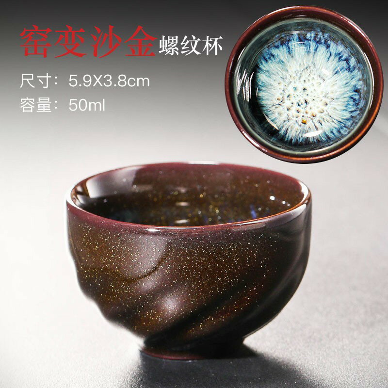 星空沙金釉建盞主人杯茶杯個人杯陶瓷單杯均窯品茗杯斗笠杯窯變杯