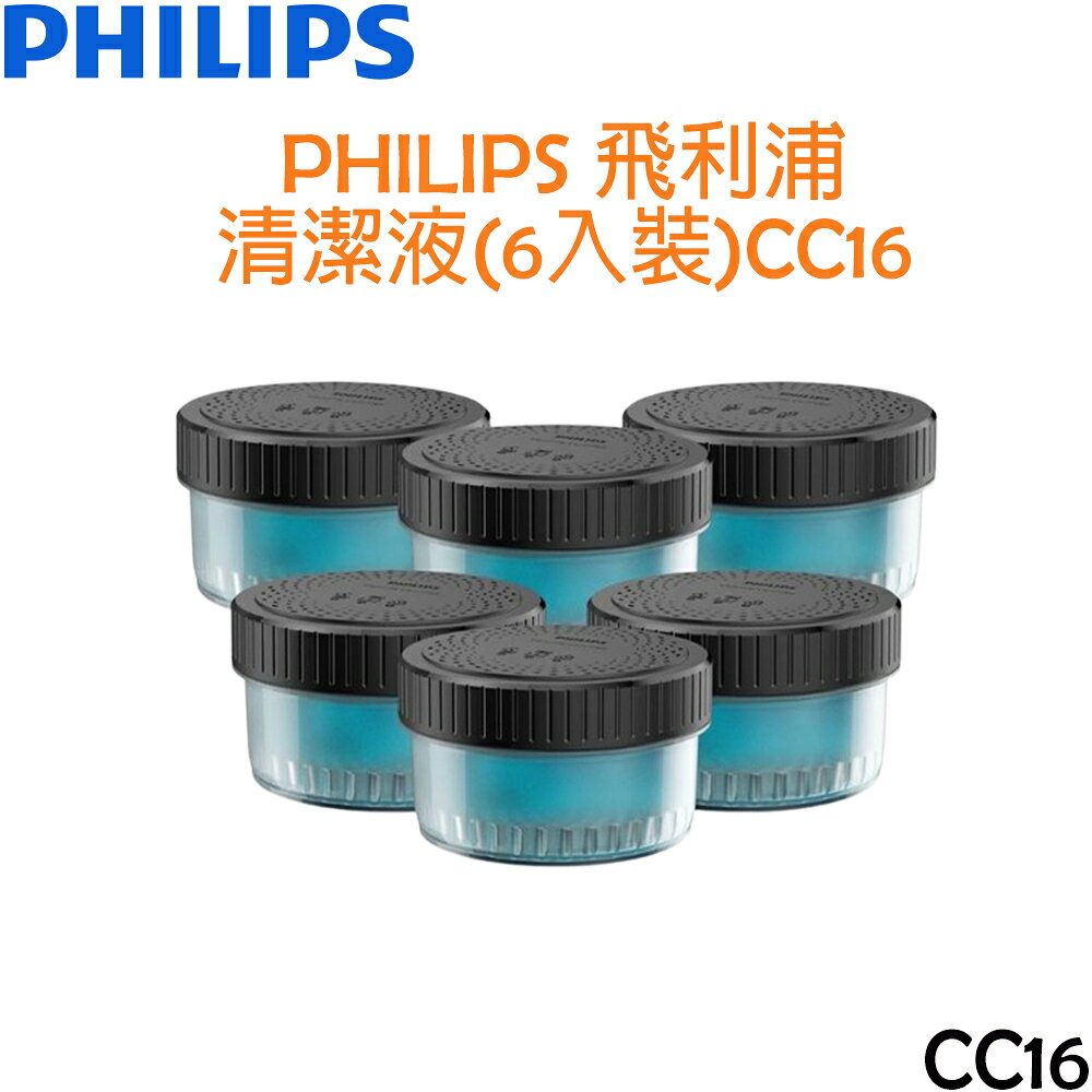 飛利浦 PHILIPS 刮鬍刀清潔液 6瓶裝 CC16