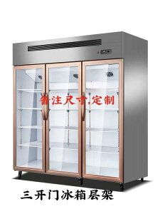 冰櫃層置物冰箱層板展示櫃隔層冷藏櫃隔板網格網不銹鋼隔