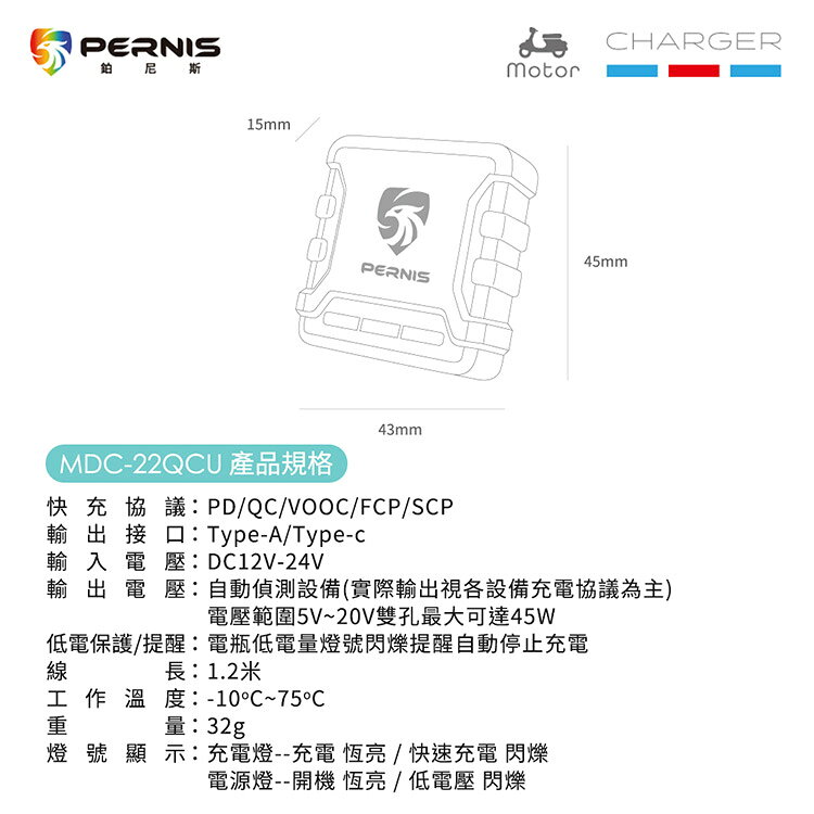 鉑尼斯 全防水鷹隼疾速手機快充座 (全機防水 機車專用充電設備) 6