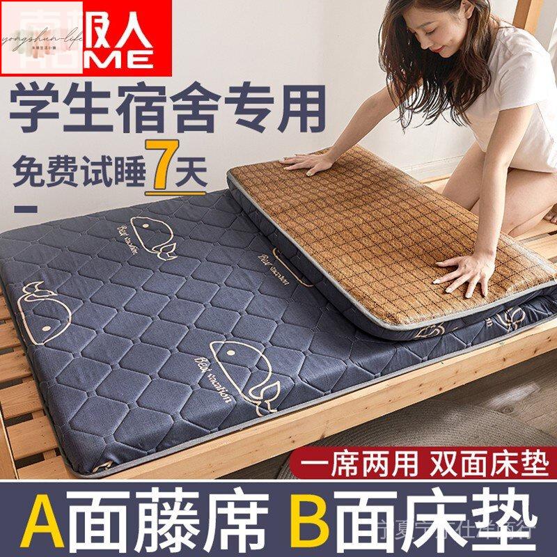 床墊加厚床褥子單人學生宿舍上下鋪墊被褥子夏季冰藤席子可折迭租房專用地鋪睡軟墊春夏兩用防滑保護墊四季通用