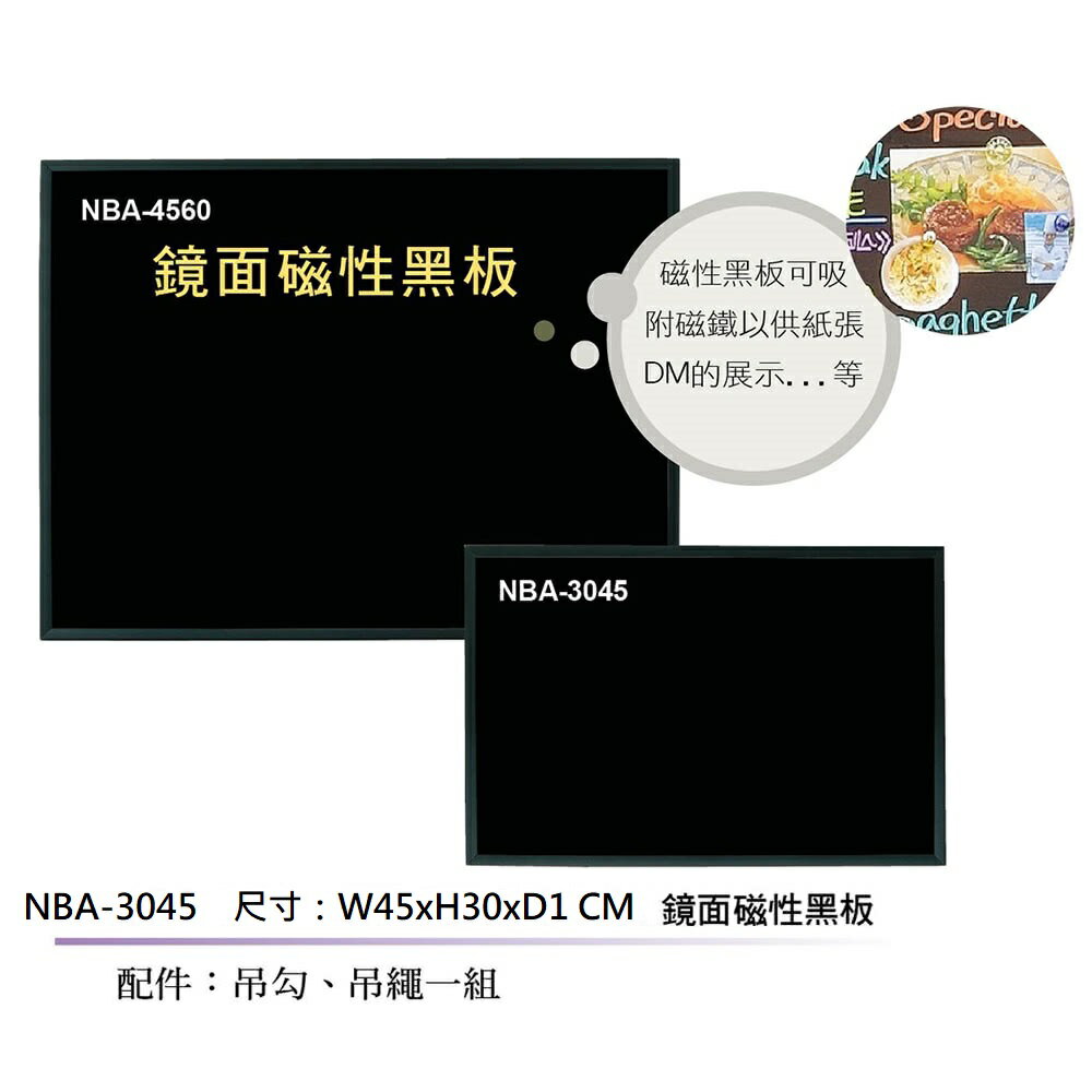 COX 三燕 NBA-3045 鏡面磁性黑板 (膠框) 1