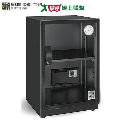 收藏家 電子防潮箱 FM-57【愛買】