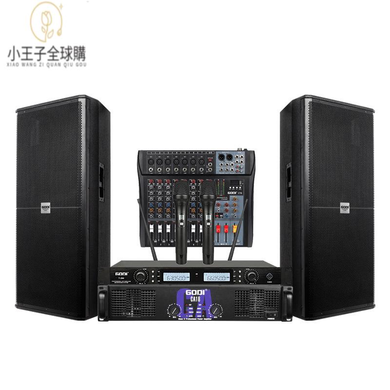 【開發票 免運速發】公司現貨 支援定製 專業音響套裝戶外KTV會議酒吧婚慶演出單雙15寸舞臺音箱裝置音響裝置 KTV 演唱會 舞美 演出 酒吧音響套裝