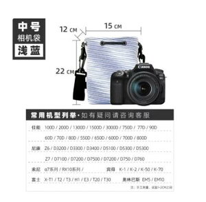 【特價出清】單眼相機包 【送背帶】富士單眼相機包小型微單內膽包防水保護套便攜收納袋單肩攝影包200D二代a7m3XS10適用