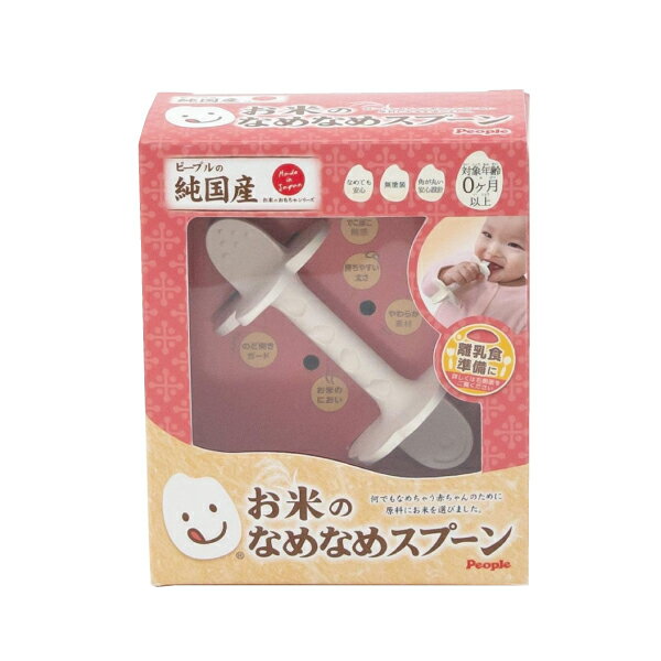 日本People米製品系列米的咬舔湯匙玩具(柔軟)(KM032) 265元
