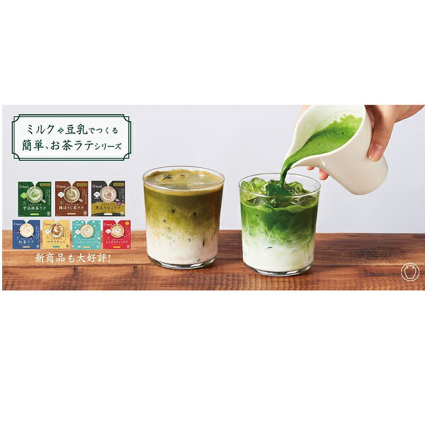 【江戶物語】壺市製茶本舖 拿鐵沖泡粉 宇治抹茶/黑豆/焙煎茶/紅茶/奶茶/茉莉花茶風味 LATTE 日本原裝 日本進口 2