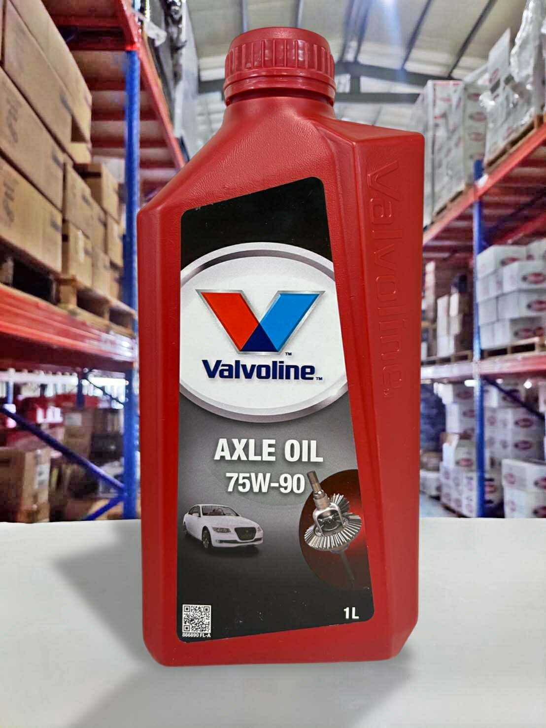 『油工廠』VALVOLINE™︎ AXLE OIL 75W90 差數器油 1L