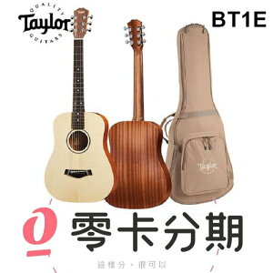 歡迎零卡分期 Taylor BT1E Baby 吉他 旅行吉他 面單 可插電 含原厰厚袋 BT-1E【唐尼樂器】