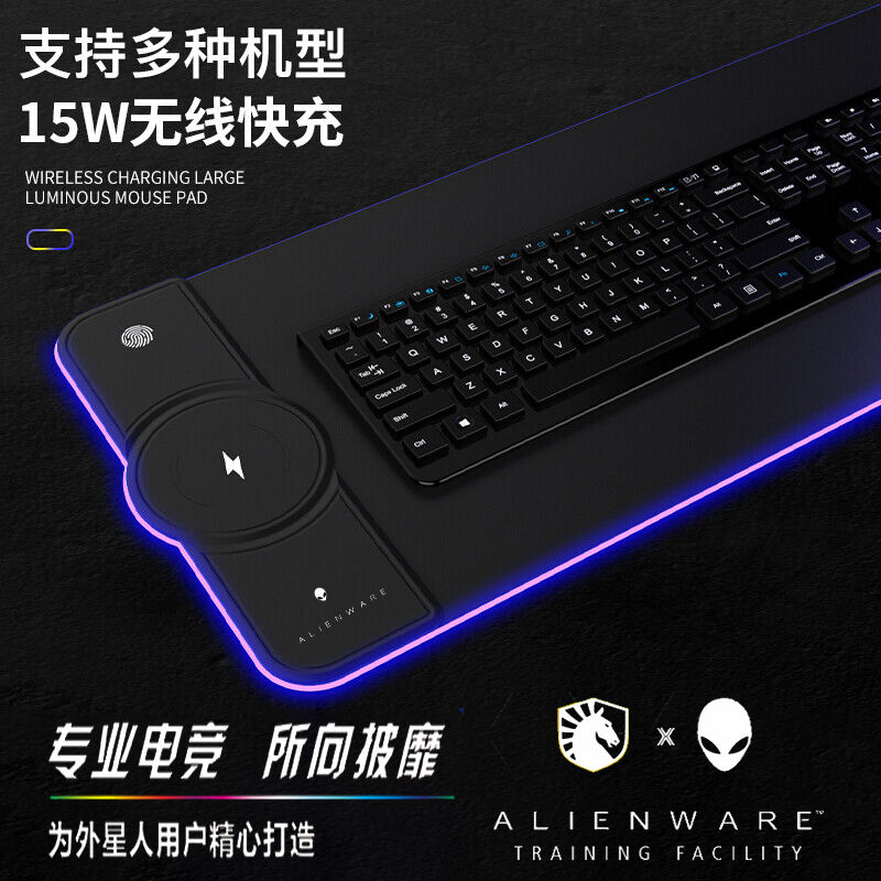 滑鼠墊 桌墊 ALIENWARE外星人無線充電鼠標墊超大號RGB發光電競游戲桌墊電腦墊-快速出貨