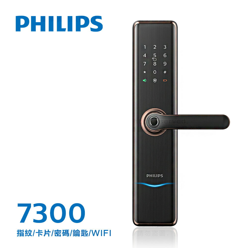 【限時特價．原價$22000】PHILIPS 飛利浦 指紋/卡片/密碼/鑰匙/Wi-Fi_智能電子鎖/門鎖(7300)(紅古銅)(附基本安裝)