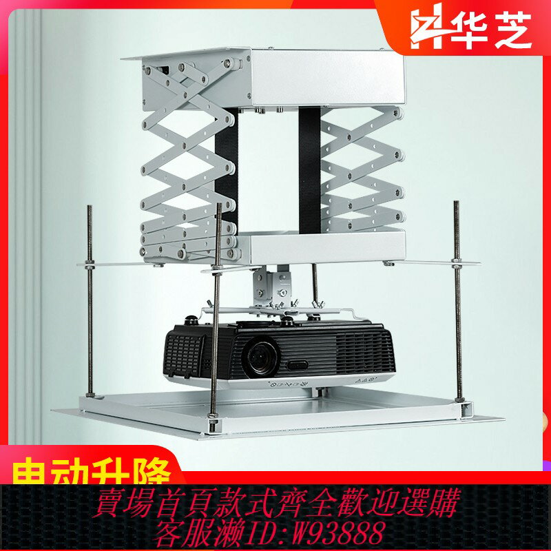 {臺灣公司貨 可打統編}投影儀電動吊架隱藏式吊頂吊架1米5投影機全自動升降遙控伸縮控制架子1米2米3米家用辦公薄款機械式吸頂支架
