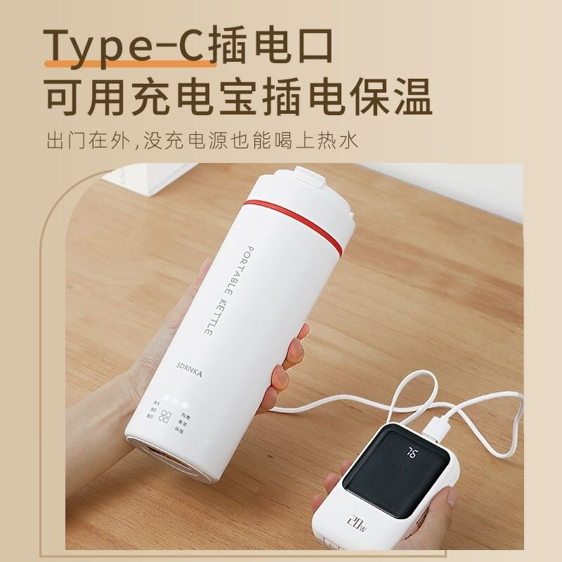 日本SDRNKA便攜式燒水壺家用旅行保溫一件式宿舍小型可type-c電熱燒水杯