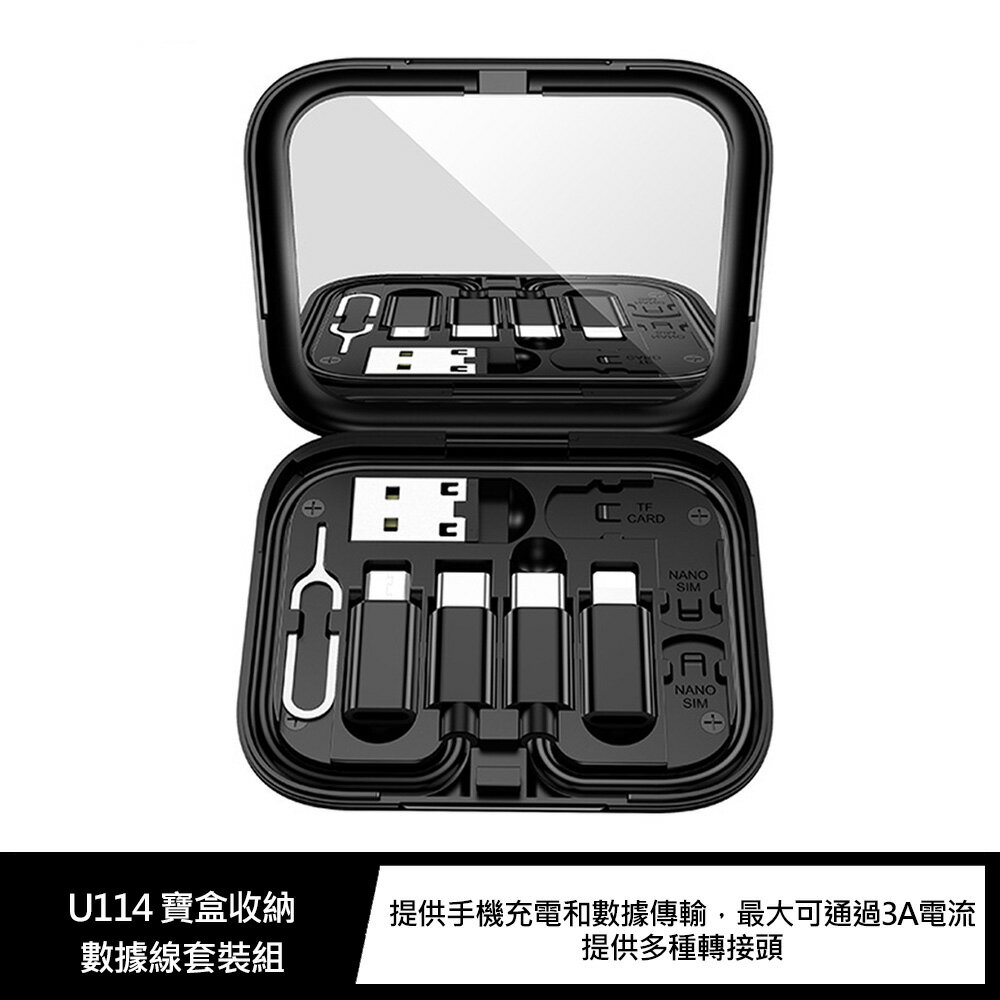 強尼拍賣~hoco U114 寶盒收納數據線套裝組
