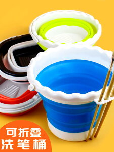 折疊洗筆桶美術生專用硅膠水粉國畫顏料水彩繪畫便攜式塑料小水筒