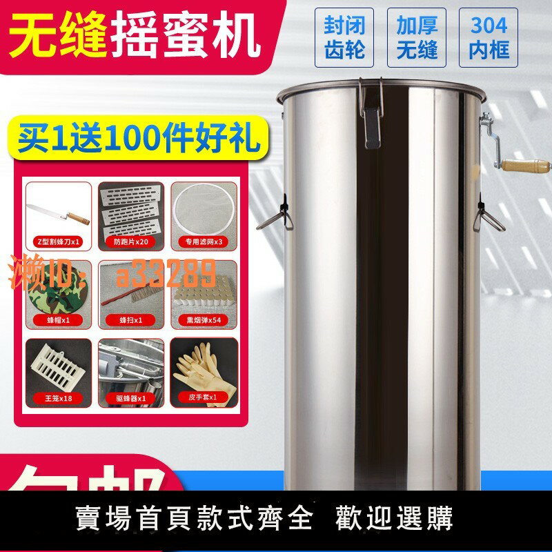 【可開發票】不銹鋼搖蜜機304全封閉齒輪小型家用甩蜜桶取蜂蜜糖機器養蜂工具