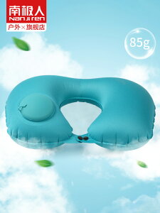 南極人充氣u型枕脖子便攜飛機旅行辦公室午睡u形按壓式頸椎護頸枕
