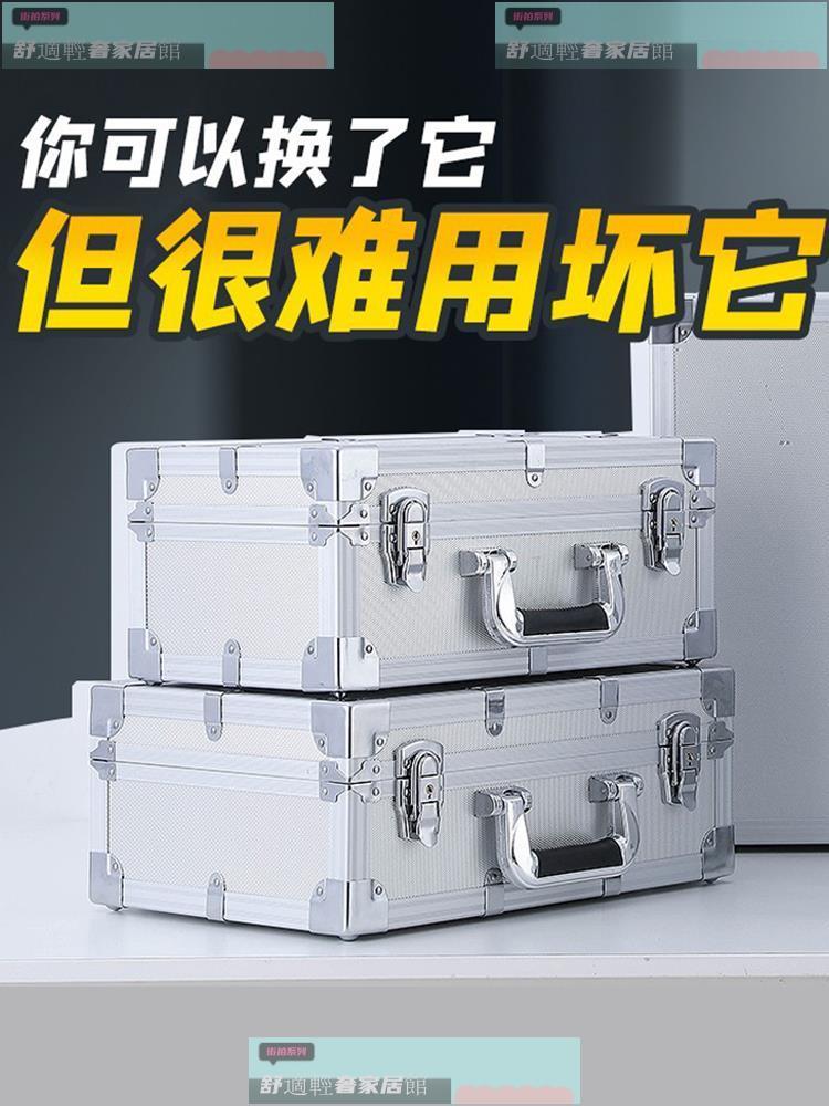免運 破損包賠 可開發票 鋁合金工具箱儀器裝置展示箱手提式密碼箱子五金收納箱大小客製