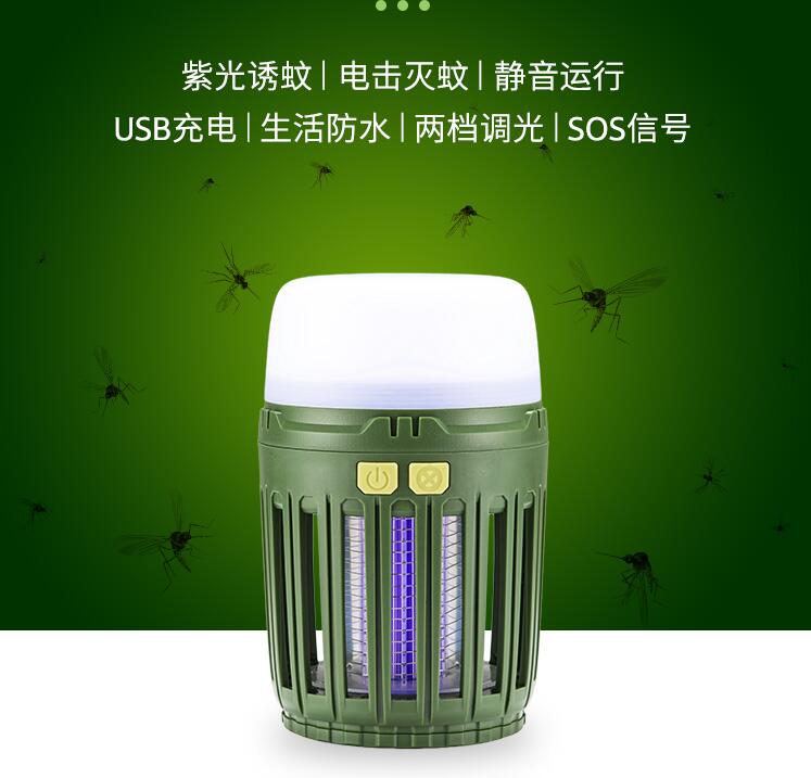 多功能滅蚊燈露營帳篷燈戶外超亮usb充電led營地燈 99購物節