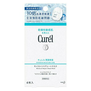 Curel潤浸保濕親膚恆潤面膜