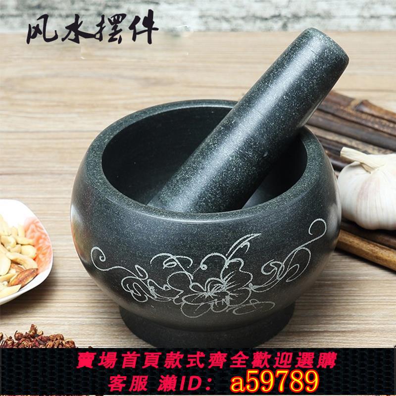 【臺灣公司 可打統編】石臼搗藥碎辣椒壓蒜蓉罐神器家用青石磨手工石對窩大號擂缽研磨器