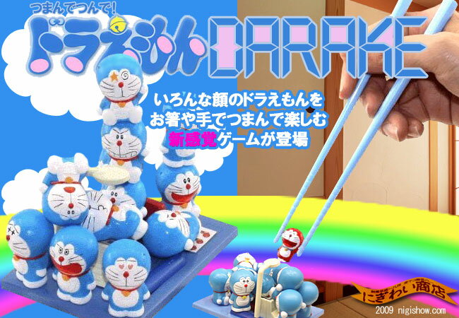 平衡遊戲挑戰抖動的哆啦A夢 日本10天直購品