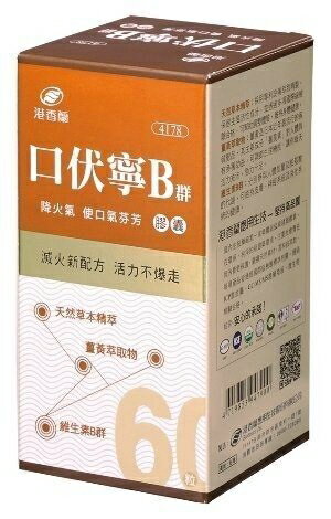 港香蘭 口伏寧B群膠囊 500mg×60粒