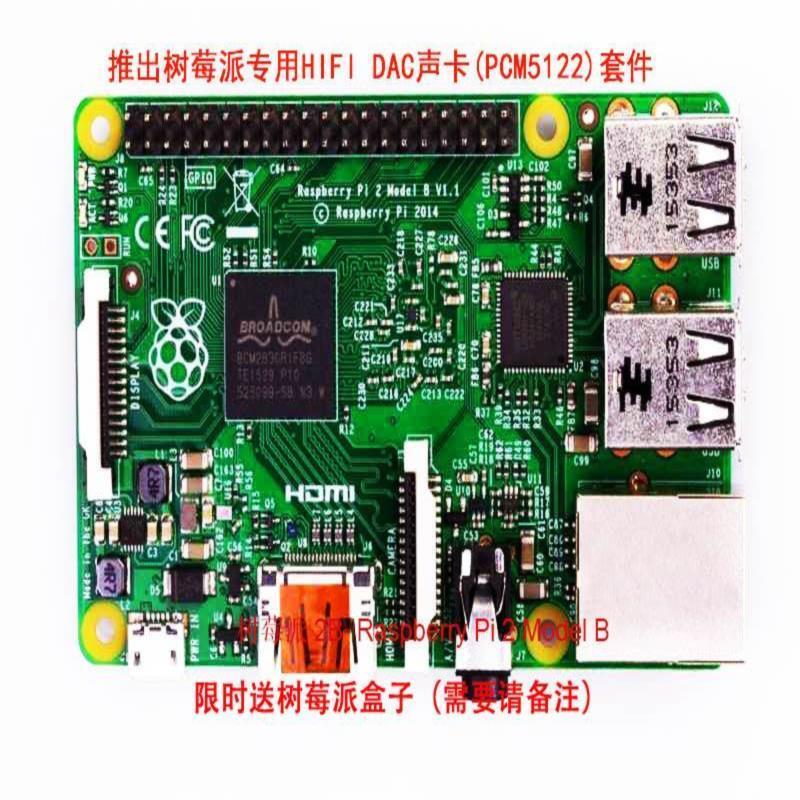 【新店鉅惠】樹莓派2B 樹莓派0 Raspberry Pi 2b Rpi3B-Mini開發板1G內存4USB