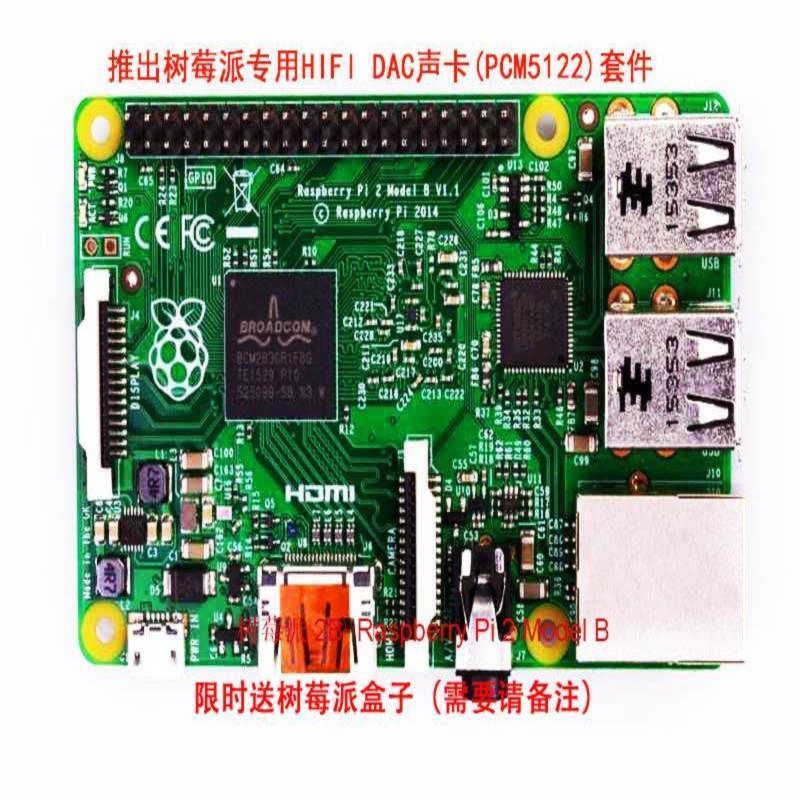 【新店鉅惠】樹莓派2B 樹莓派0 Raspberry Pi 2b Rpi3B-Mini開發板1G記憶體4USB