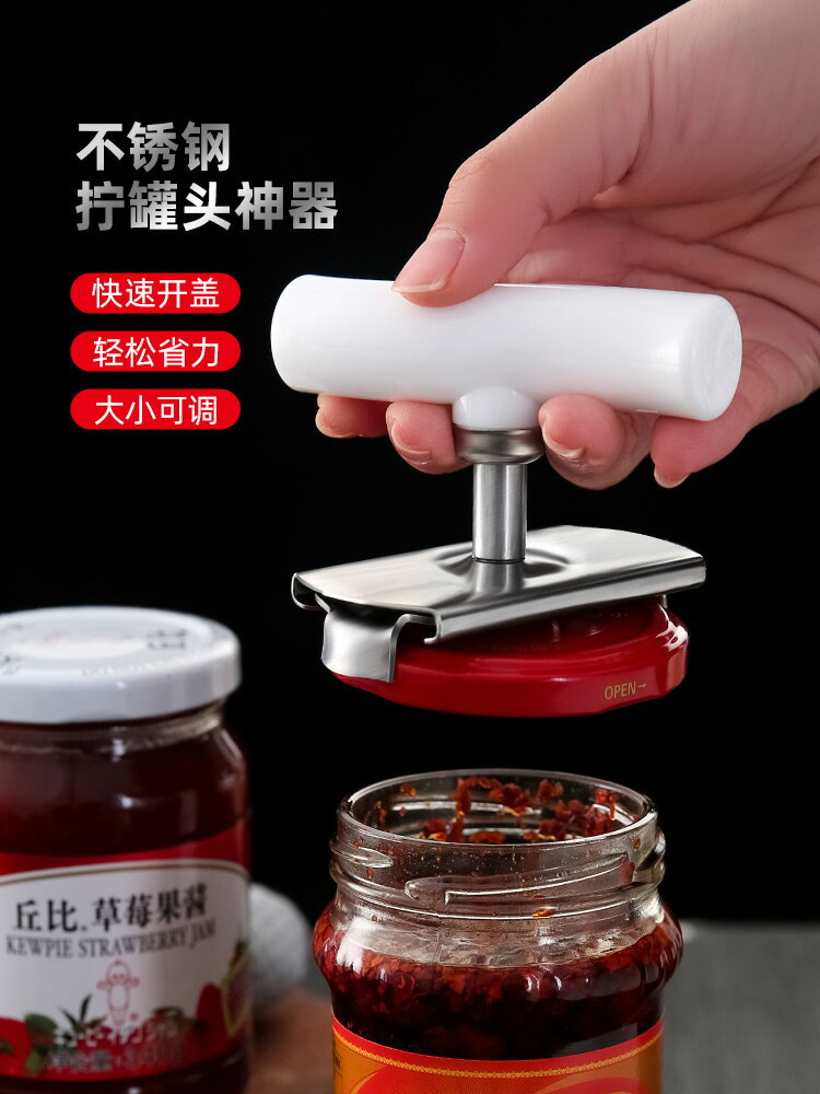 多功能不銹鋼開罐頭開瓶神器廚房家用擰瓶蓋起子旋蓋工具防滑省力