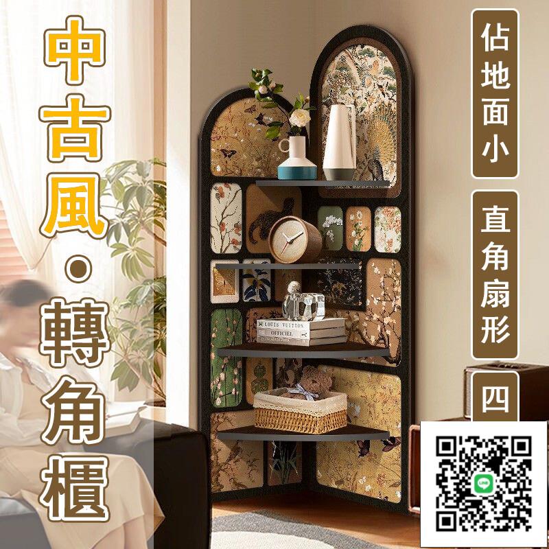 【宅配免運】中古風裝飾畫 客廳裝飾架 落地書架 電視櫃置物架 轉角置物櫃 復古置物架 多層收納櫃 三角櫃O1